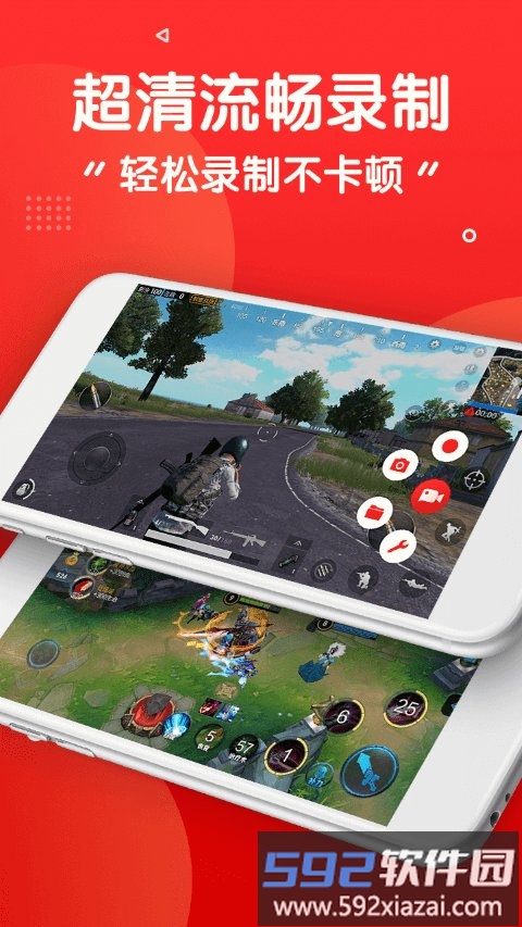 屏幕录制app官方版截图4