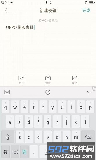 oppo备忘录最新版(便签)截图3