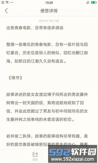 oppo备忘录最新版(便签)截图4