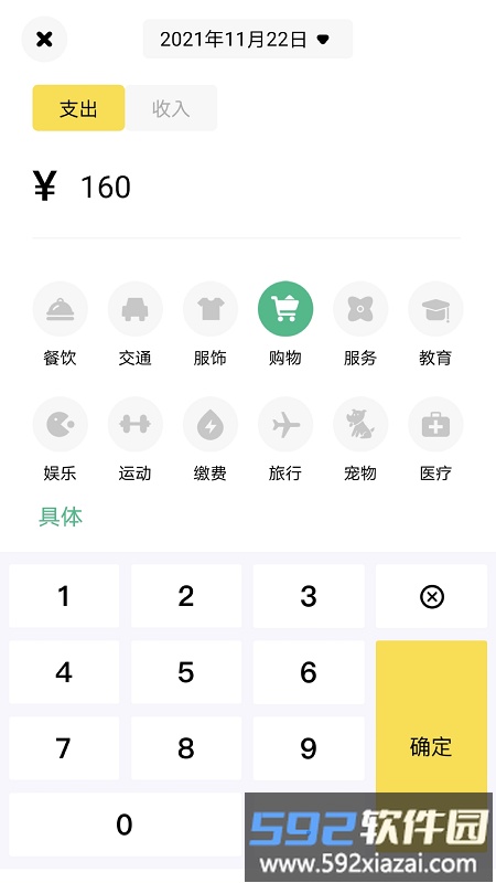 tokenpocket记账app截图2