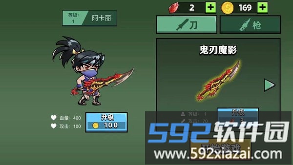 刀枪英雄官方版截图2