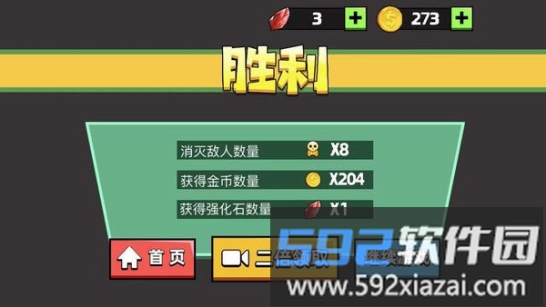 刀枪英雄官方版截图3