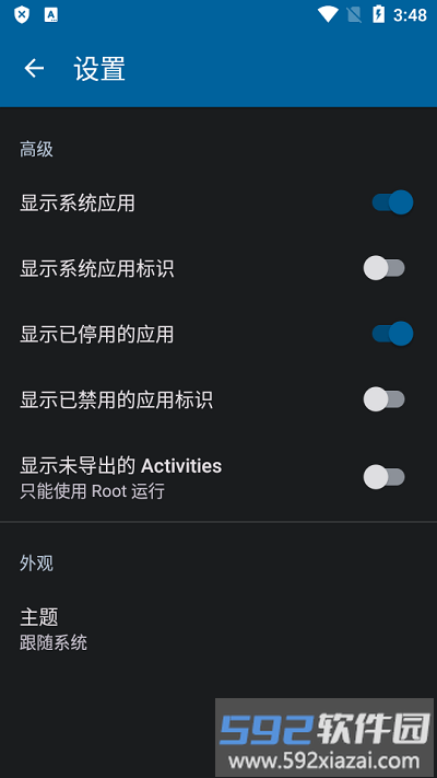 Activity Manager管理器软件截图3