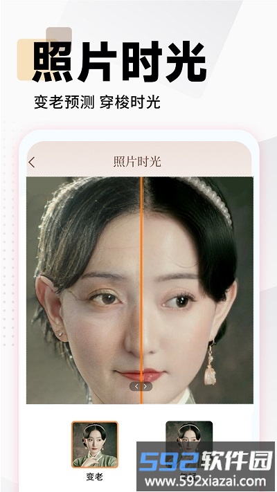 照片时光馆最新版截图1