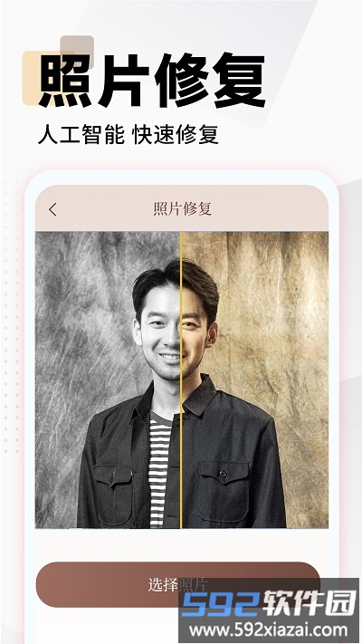 照片时光馆最新版截图4
