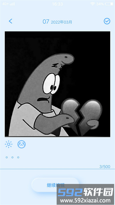 pornt日记app截图1