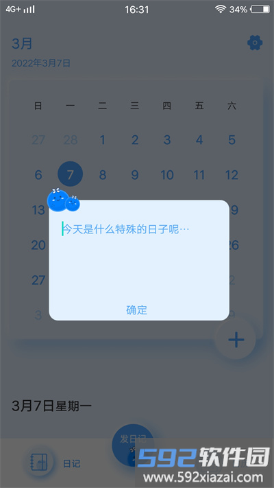 pornt日记app截图2