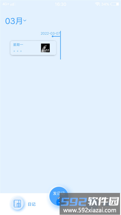 pornt日记app截图3