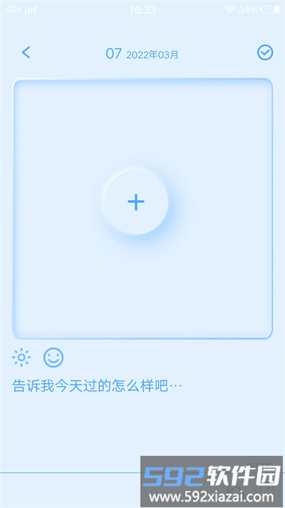 pornt日记app截图4