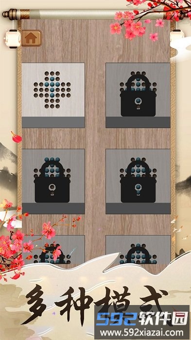 孔明棋模拟器最新版截图1
