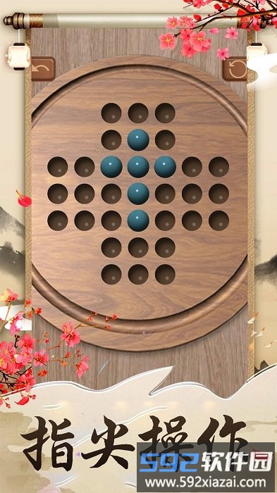 孔明棋模拟器最新版截图2