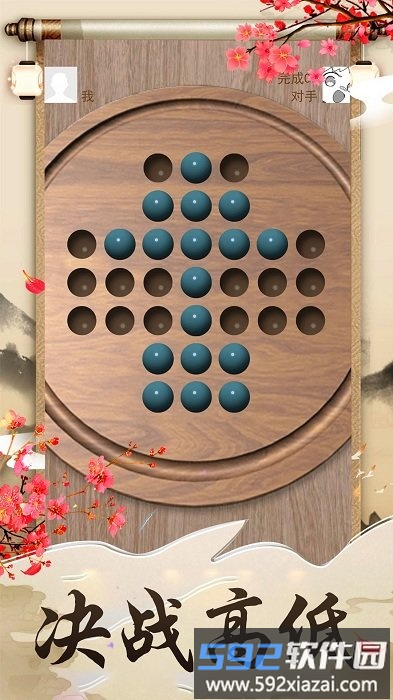孔明棋模拟器最新版截图4