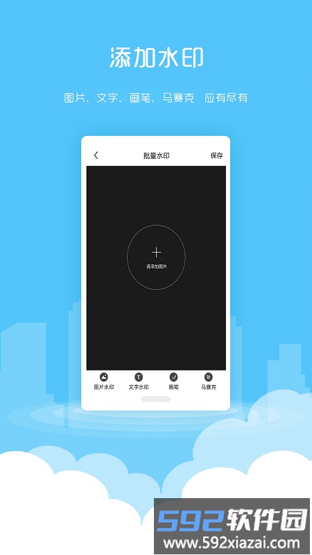 微商加粉王官方版截图1