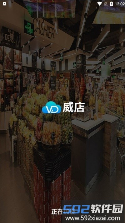 智百威威店官方版截图1