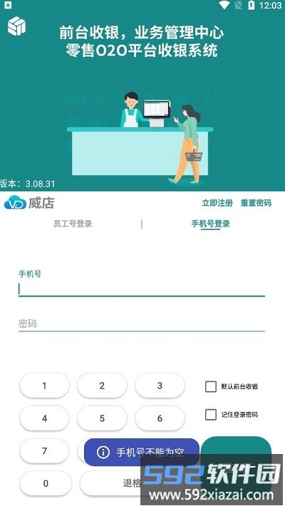 智百威威店官方版截图3