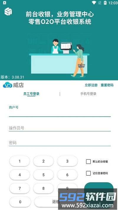 智百威威店官方版截图4