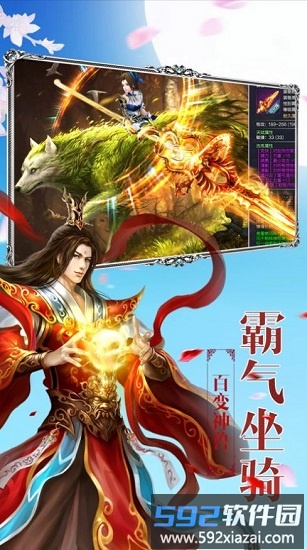 门派全是主角女鼎炉官方版截图1