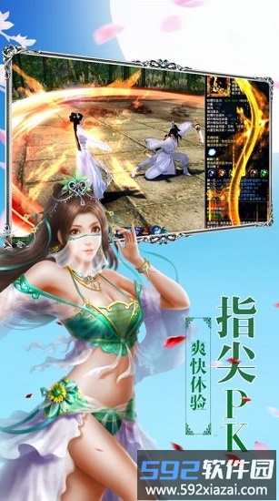 门派全是主角女鼎炉官方版截图2