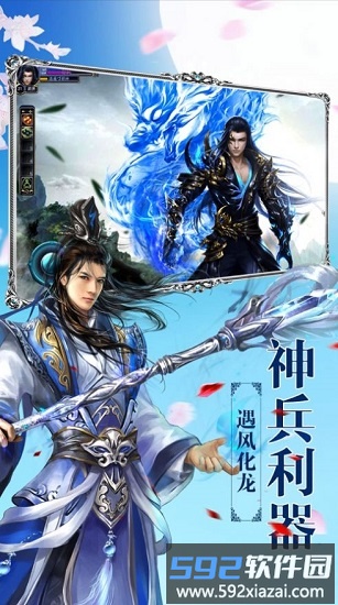门派全是主角女鼎炉官方版截图4