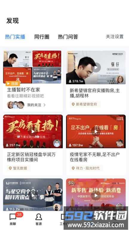 开发云app官方版截图1