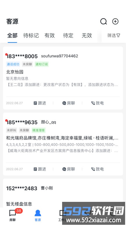 开发云app官方版截图2