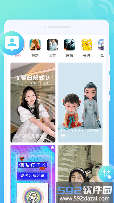 锐森来电秀app截图2