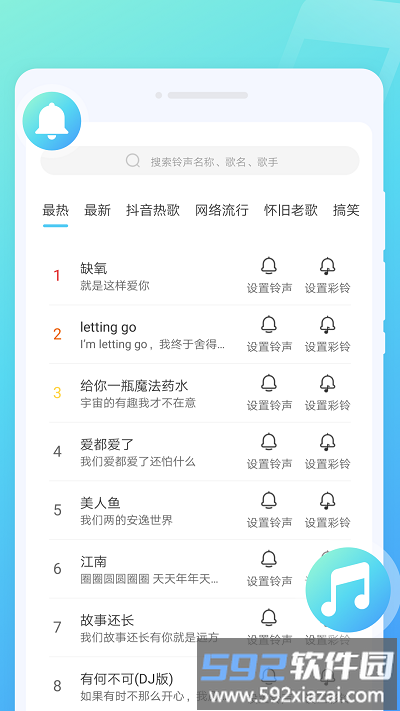 锐森来电秀app截图3