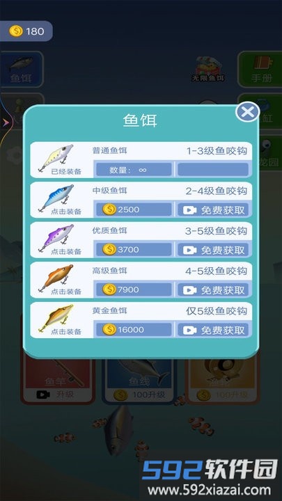 钓了个钓最新版截图2