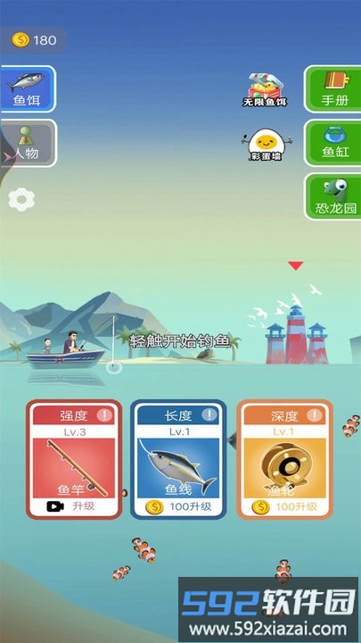 钓了个钓最新版截图4