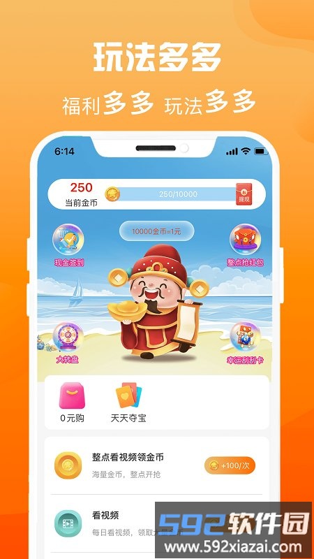 折扣购平台截图1