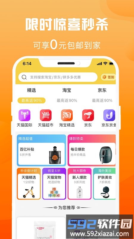 折扣购平台截图2