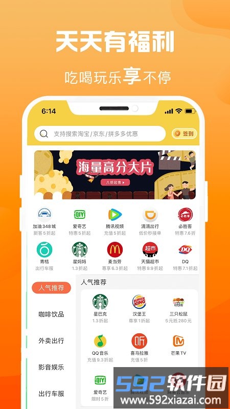 折扣购平台截图3