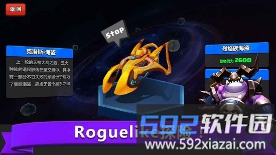 天神大战九游版截图1
