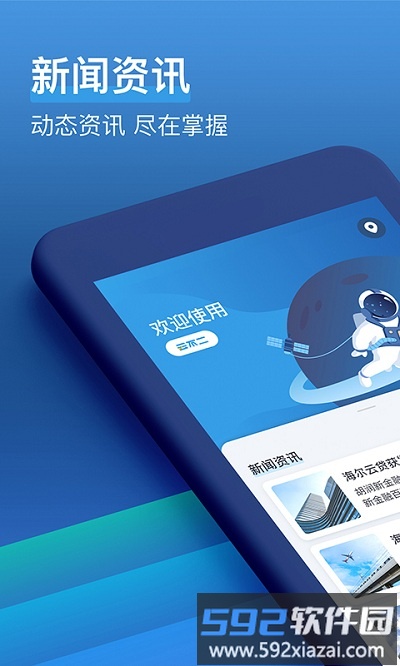云不二平台截图1