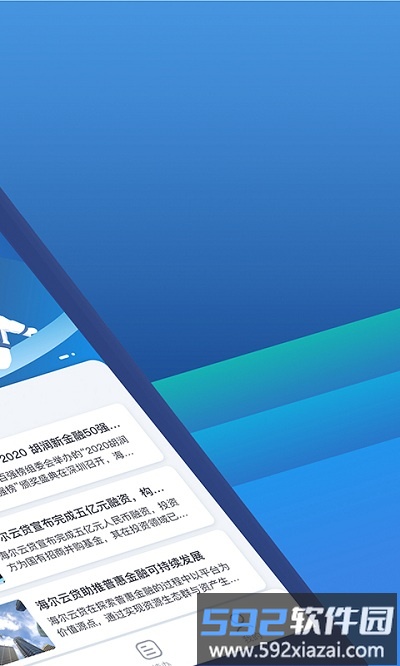 云不二平台截图2