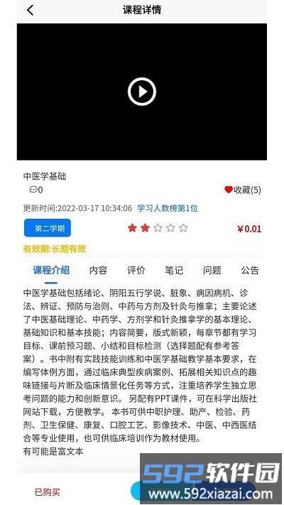 优秀邦职业教育截图1