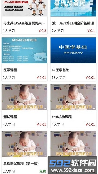 优秀邦职业教育截图2