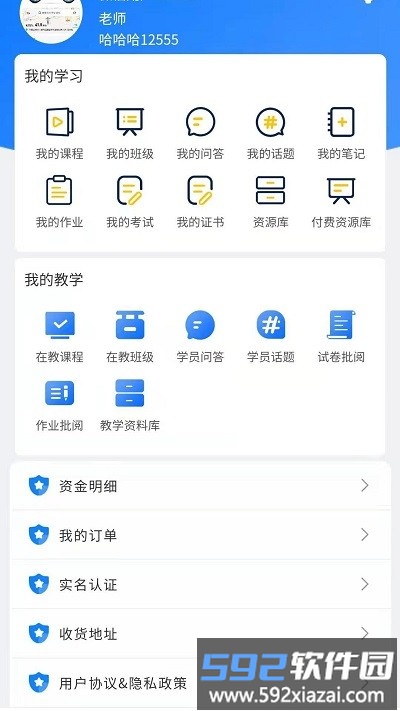 优秀邦职业教育截图3
