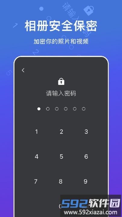 crypto加密相册app截图1