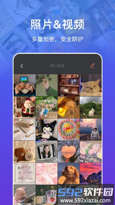 crypto加密相册app截图2