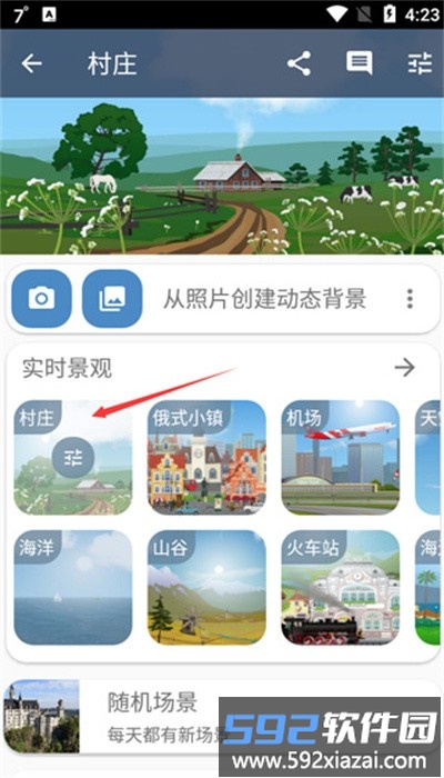 yowindow天气最新版截图1