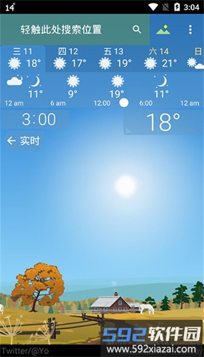yowindow天气最新版截图2