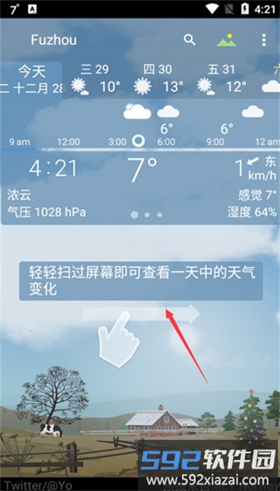 yowindow天气最新版截图3