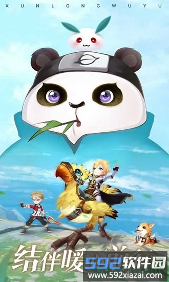 驯龙物语游戏截图4