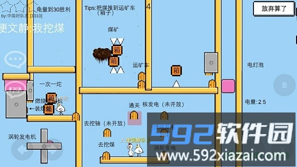 魔导战争最新版本截图3