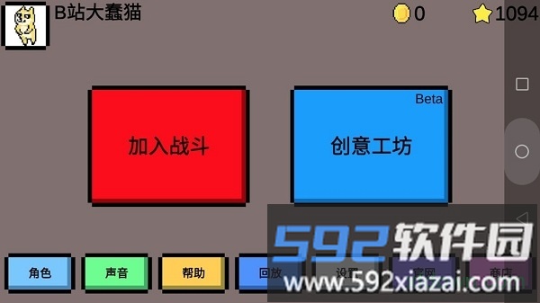 魔导战争最新版本截图4