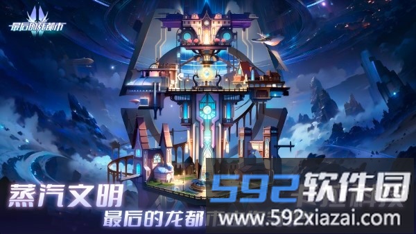 最后的龙都市手游截图3