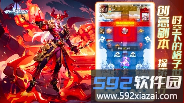 最后的龙都市手游截图4