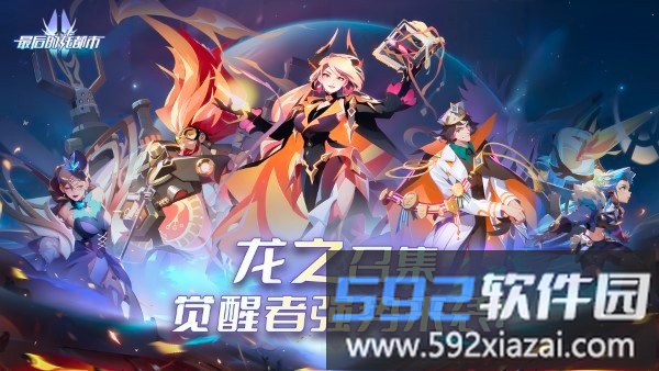 最后的龙都市手游截图5