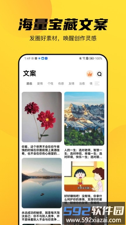 天天提词器app截图3